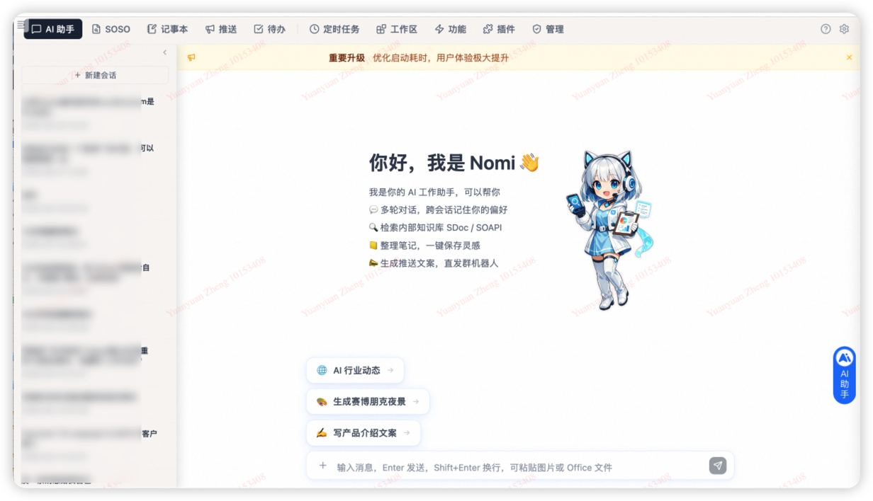 Nomi 的分层结构:前端工作台、后端服务与 Agent 运行时、本地数据与企业服务